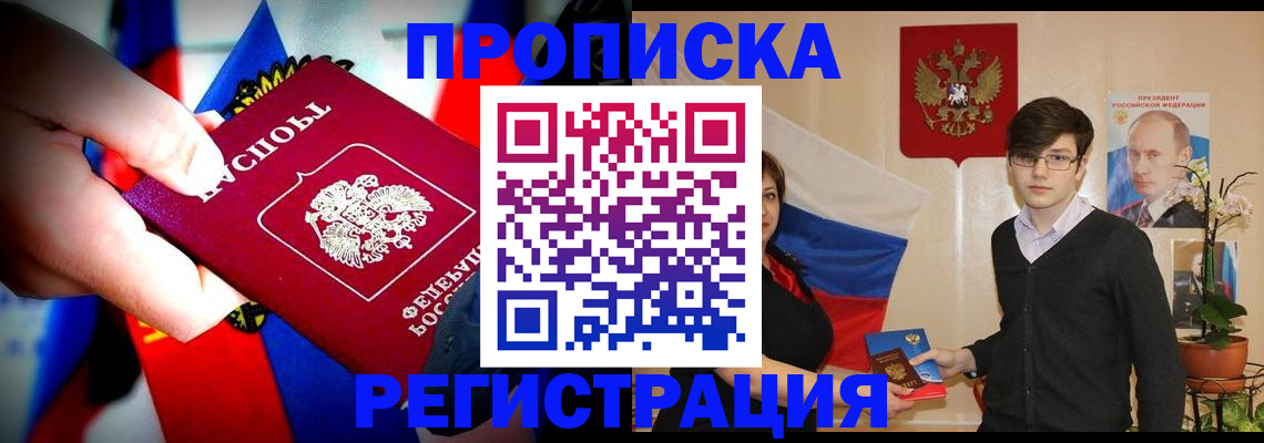 регистрация в Анжеро-Судженске