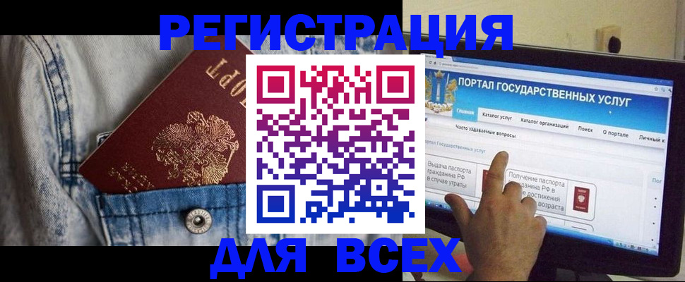 временная регистрация для всех в Анжеро-Судженске