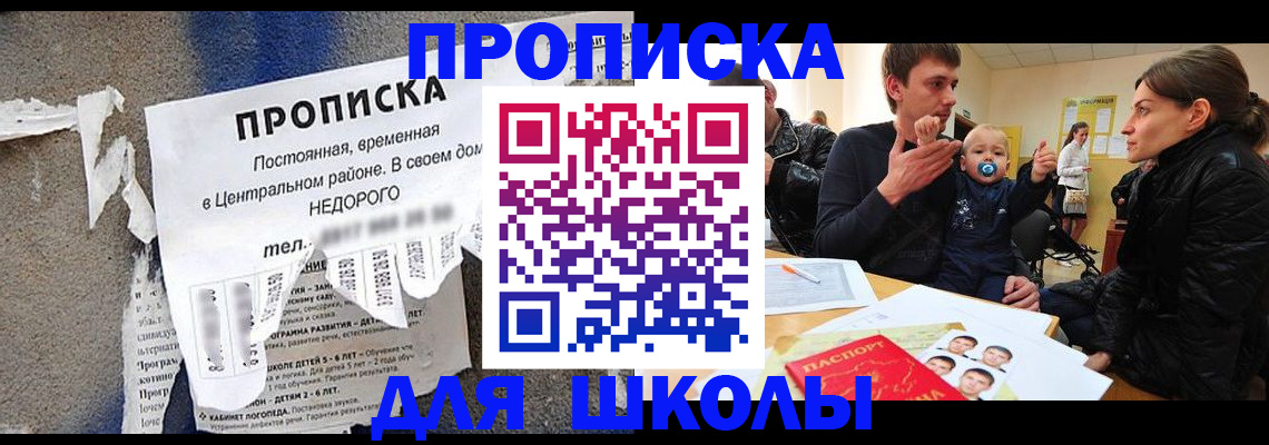 временная регистрация в Анжеро-Судженске
